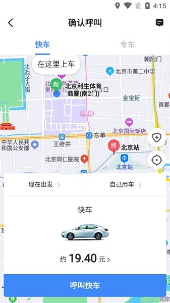J刻出行app图3