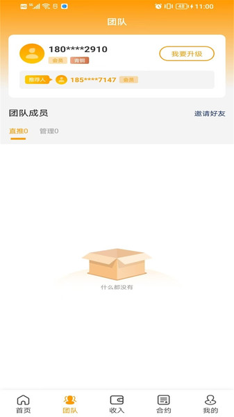 万物小店app图4