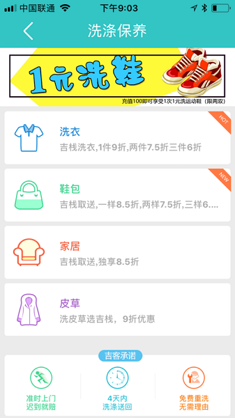 吉客优家app图2