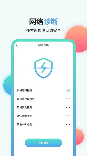 流量去哪儿app图2