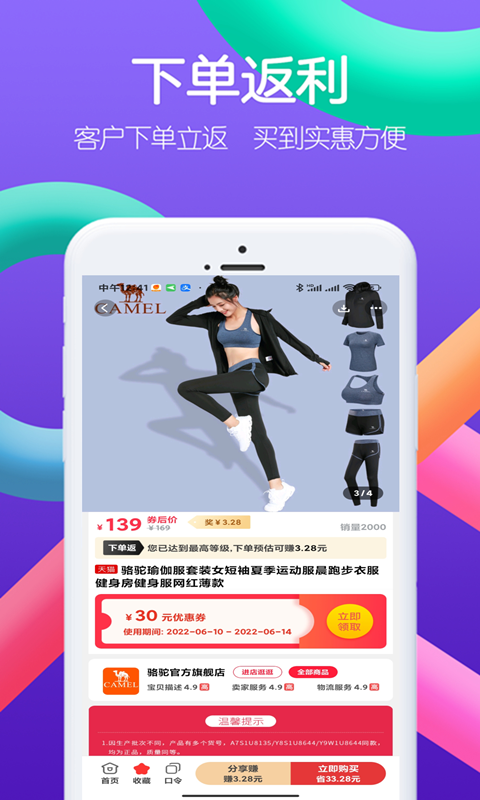 右省app图1