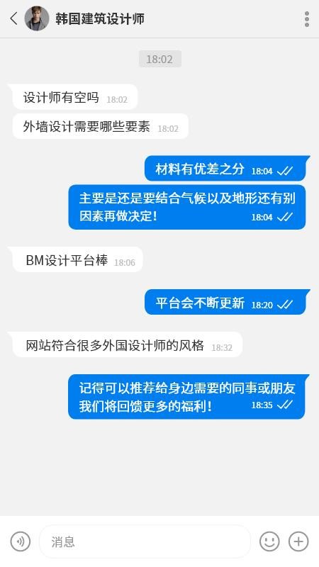 BMostChat软件