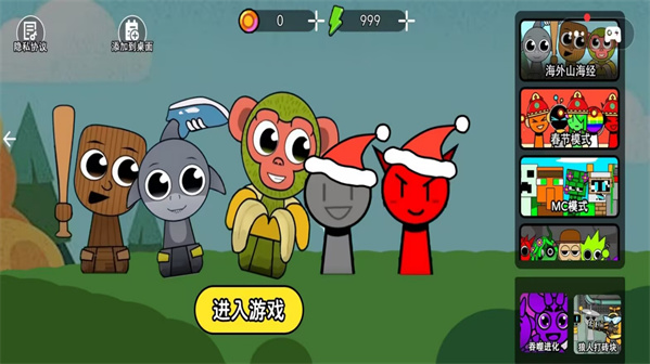 左右摇摆游戏