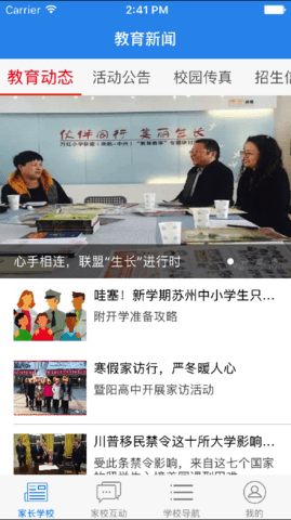 云校通最新版图2