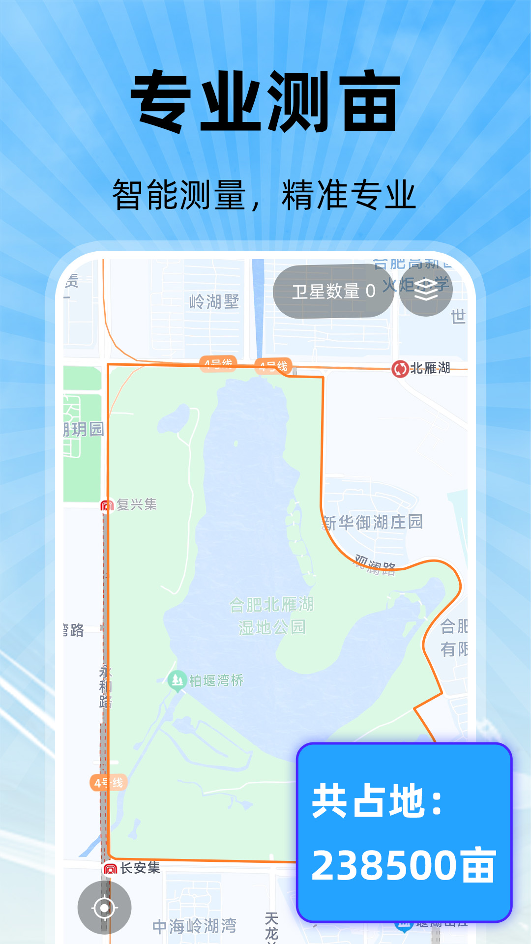 免费卫星测亩仪app图4