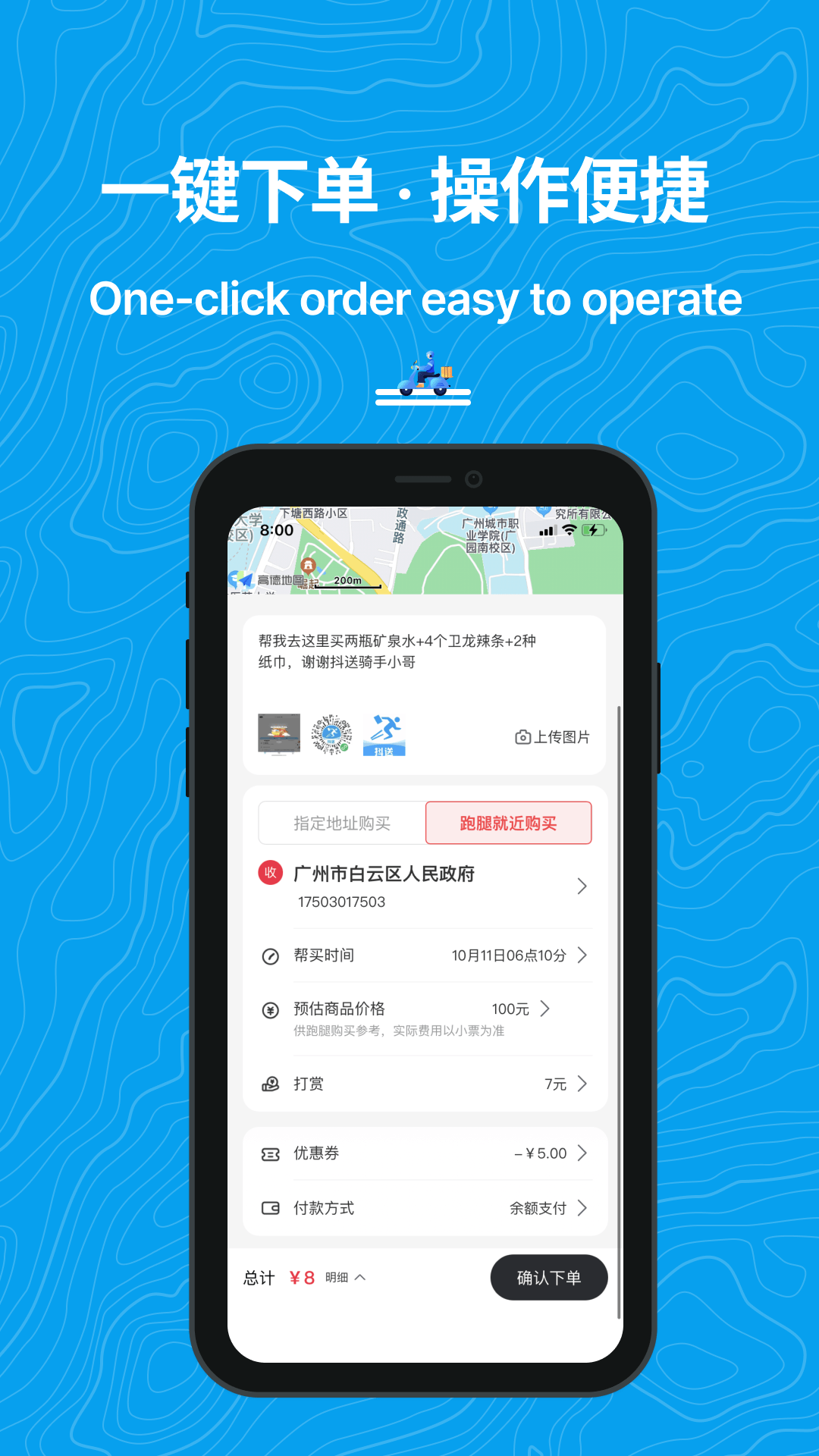 抖送app