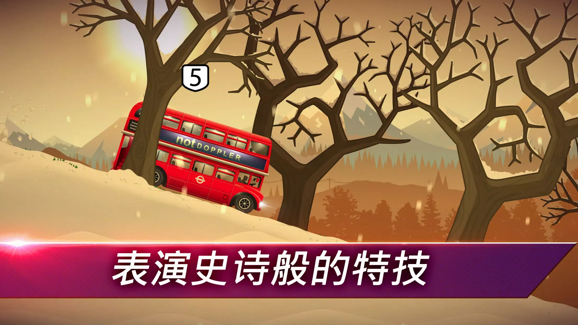 狂暴飞车游戏图3