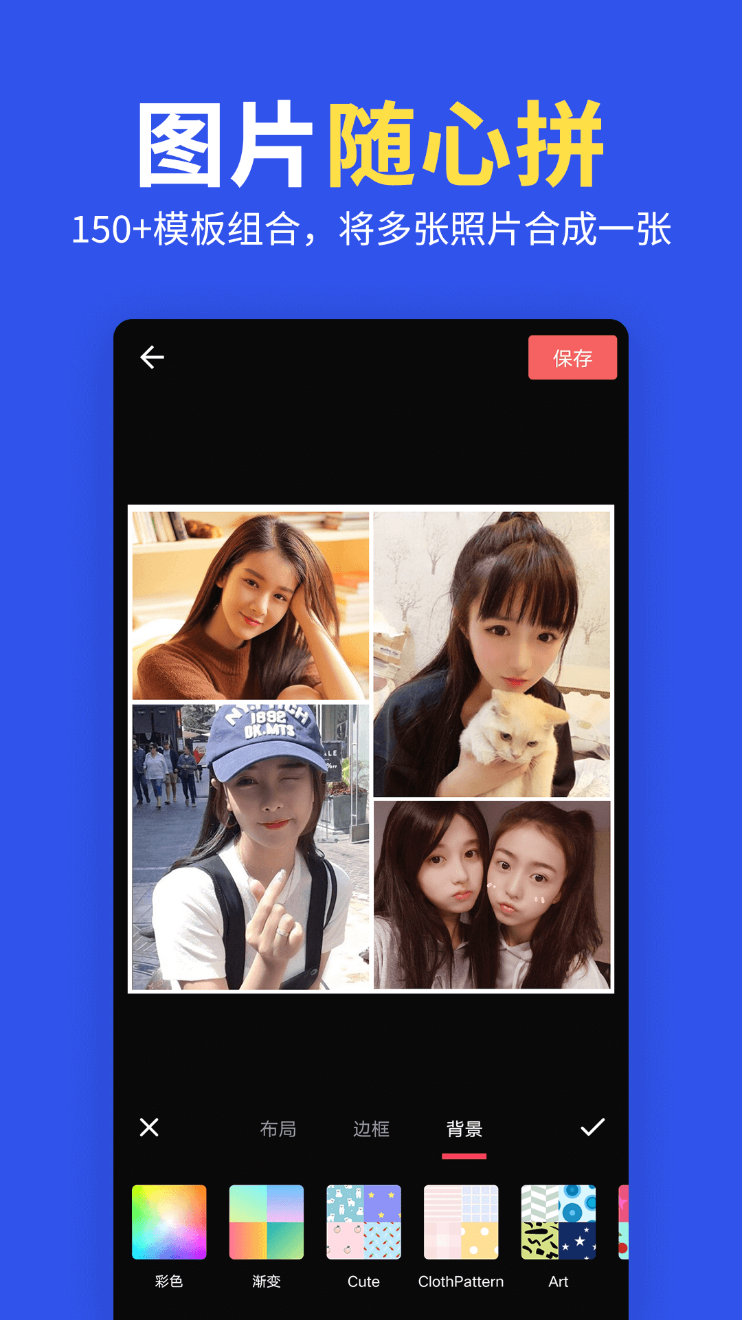 图片拼图编辑app