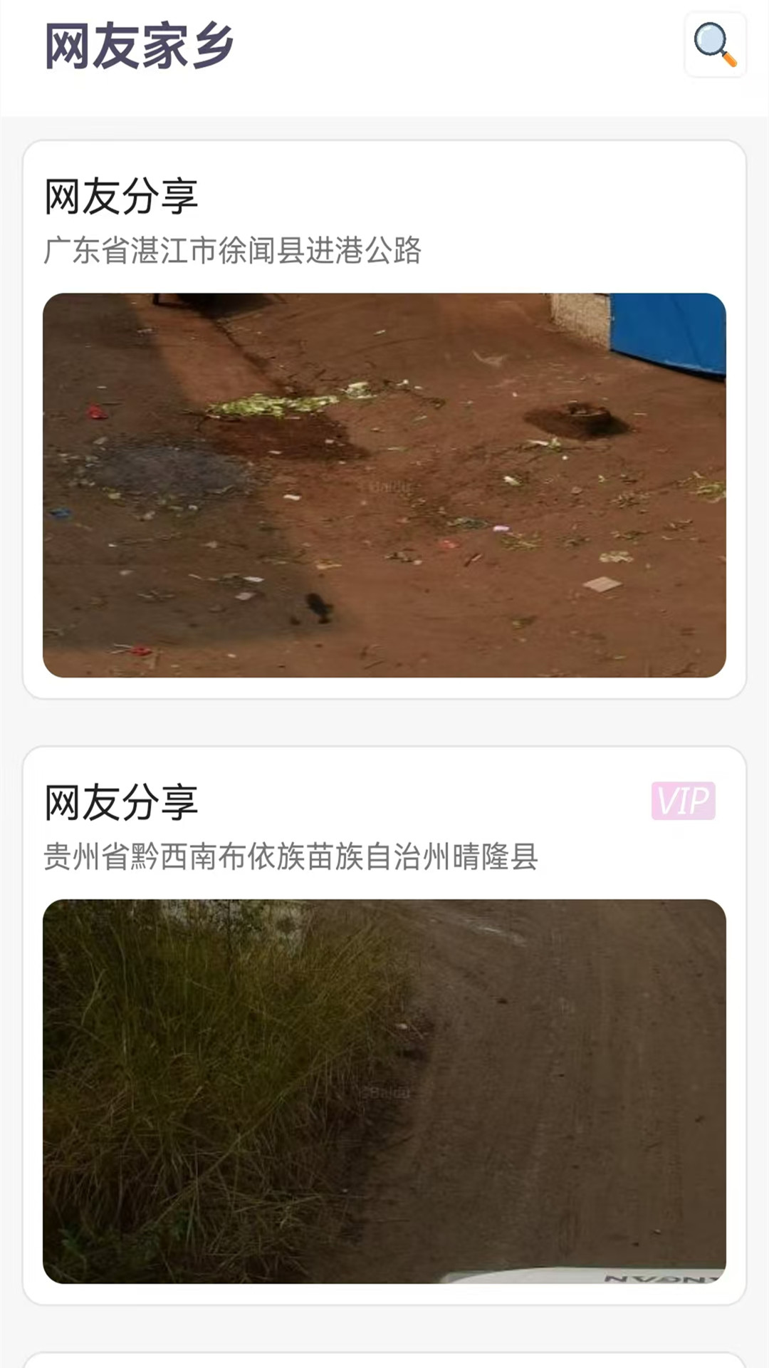 卫星高清地图app图3
