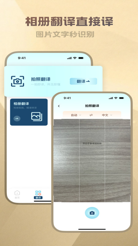 穹宇翻译宝app