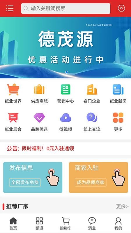 德茂源毅丰app