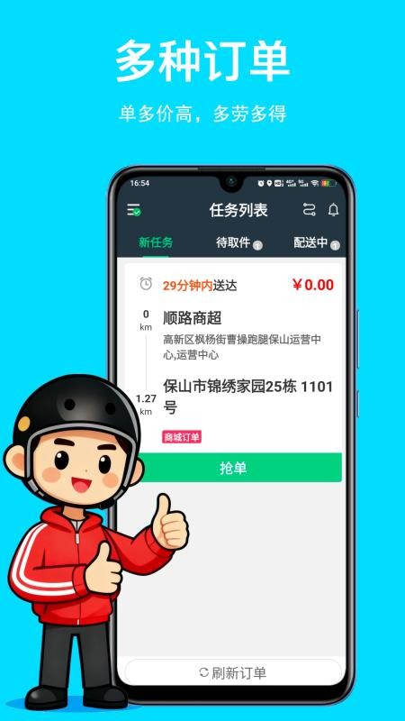 幻方服务app图1