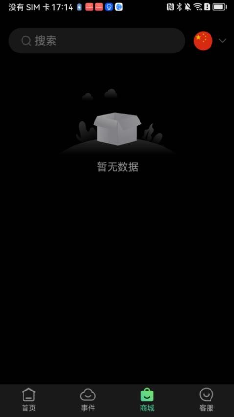 视野精灵app图3