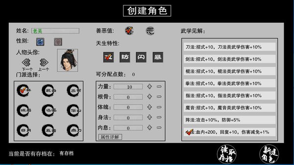 江湖妖魔录 Ⅱ游戏图2