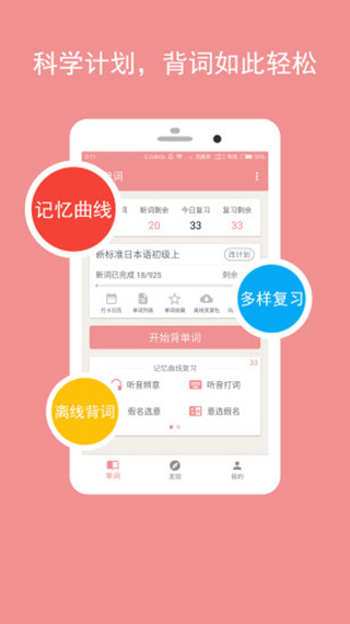 卡卡日语app图3