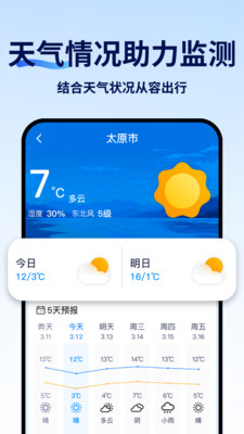 水位实时查询最新版图2