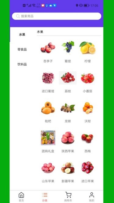鲜果都app图2