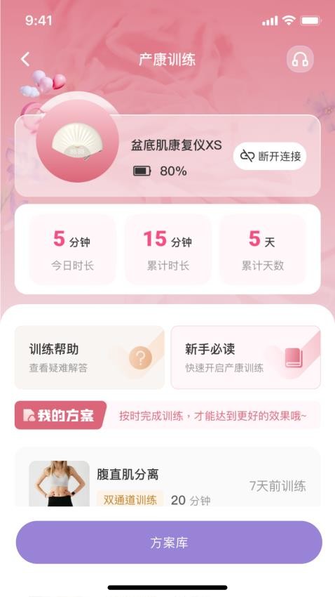 识黛app图1