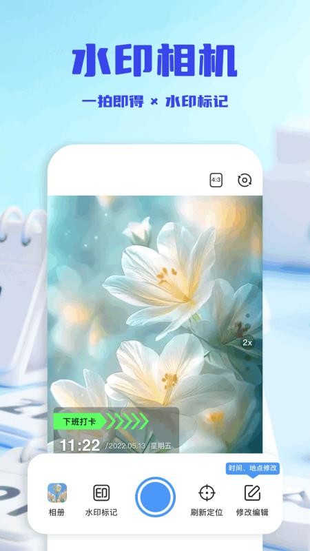 水印相机精选app图3