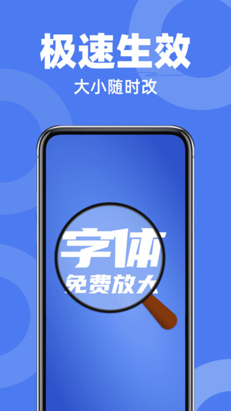 免费字体放大器app图2