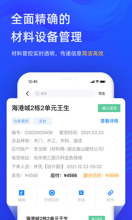 东途PMS官网版图3