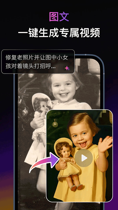 拍我AIapp图2