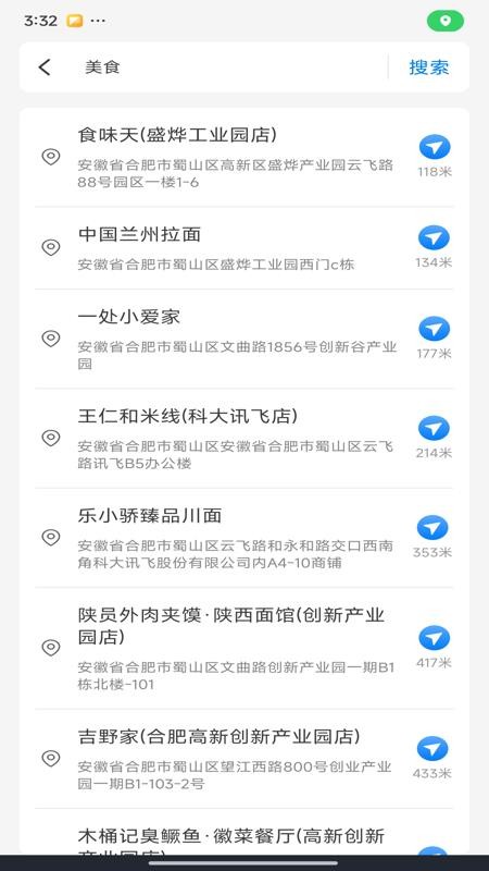 全景地图实时导航app