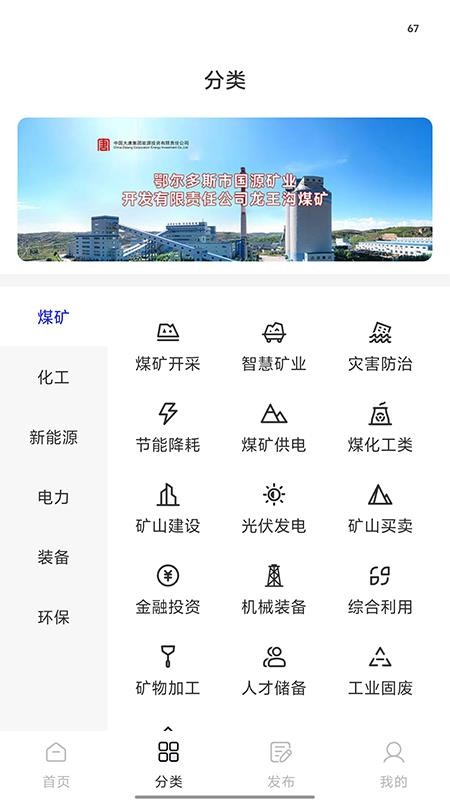 需求征集app图1