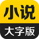 得间大字版app图标