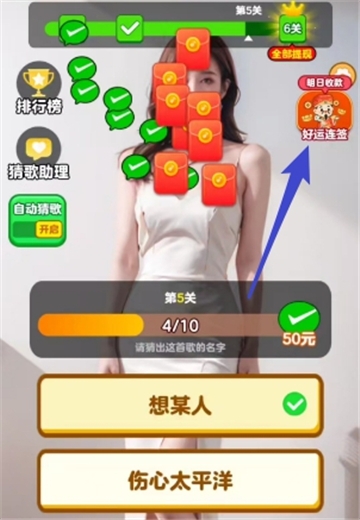 金曲歌王游戏图3