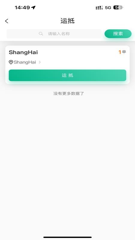 奇瑞iTMS软件图3