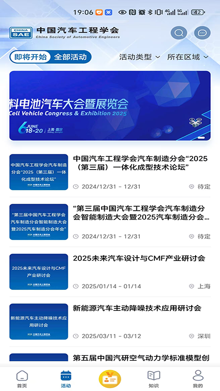 汽车学会app图4