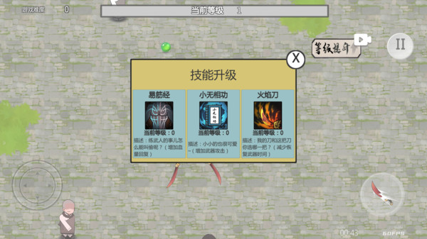 飞刀转转转游戏图3