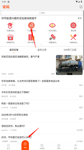 明生活app图2