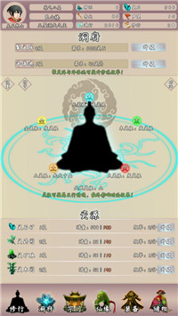 问道仙途2图2