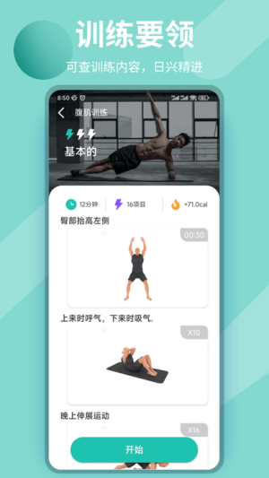 玖抚敏瑜伽软件