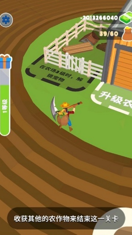 Harvest It!游戏图2