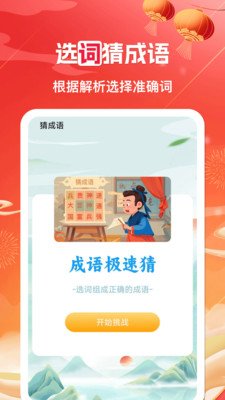 喜点趣包安卓版图2