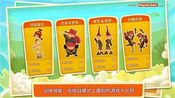棋盘之卫士游戏图1