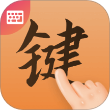 最美键盘皮肤手机版图标