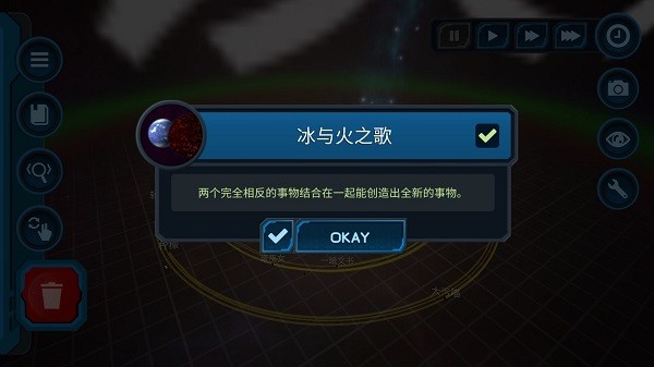 口袋里的宇宙游戏图2