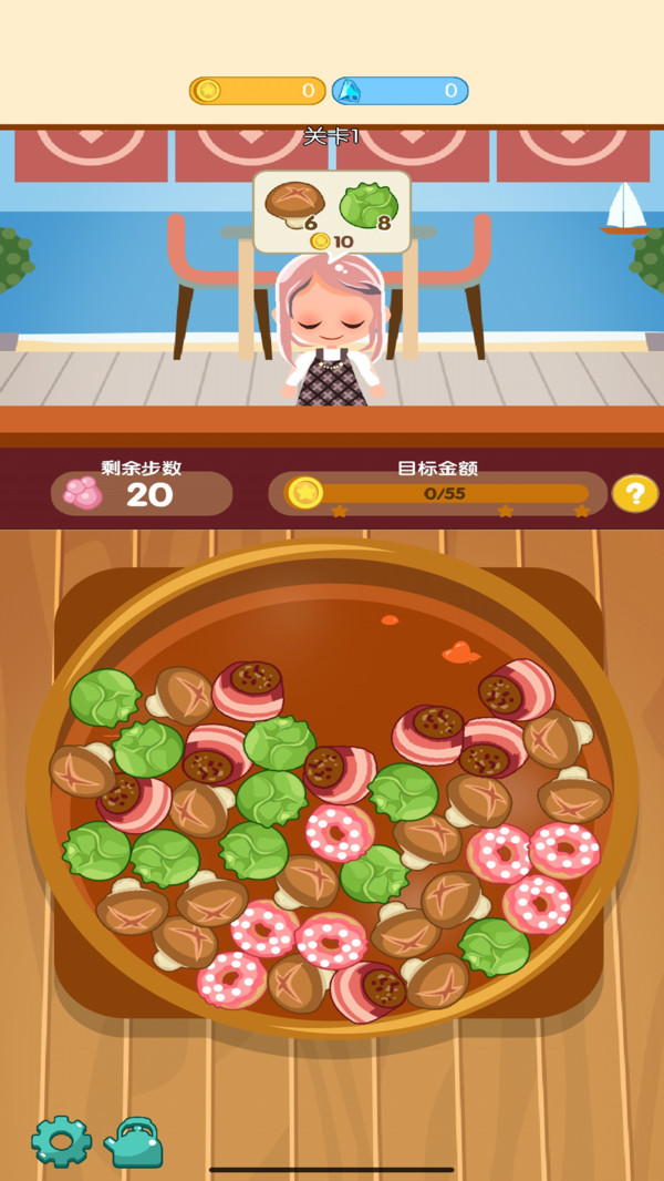 串串火锅游戏图1