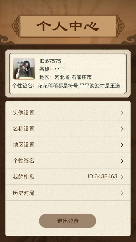 智慧狐软件图3