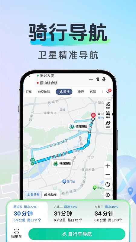 北方实况导航app图2