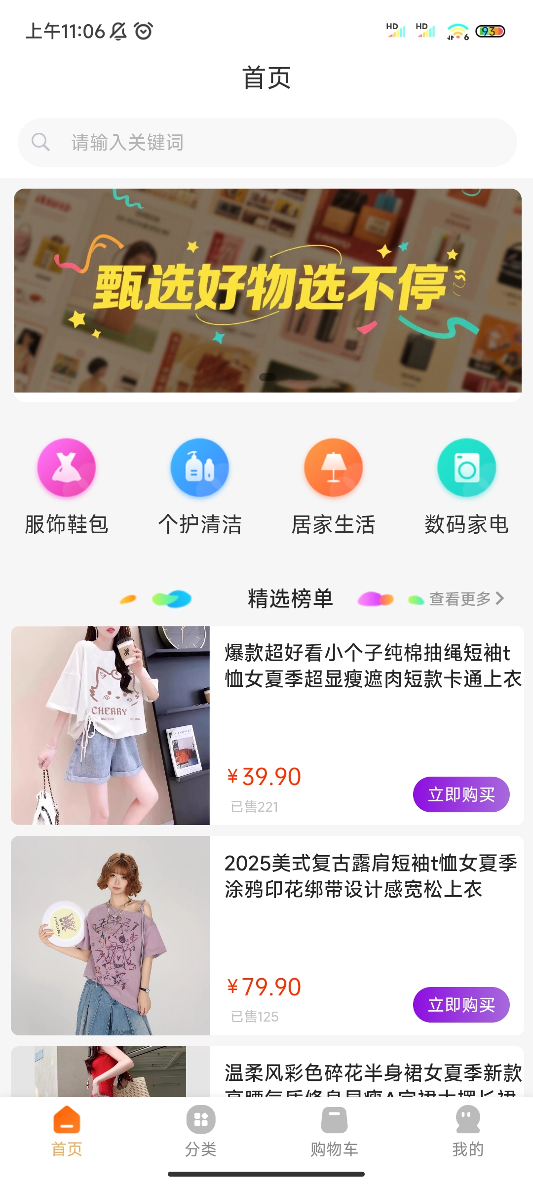 金葫芦最新版