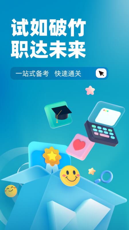 董秘资格证考试聚题库app图4