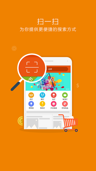 灯网商城app图1