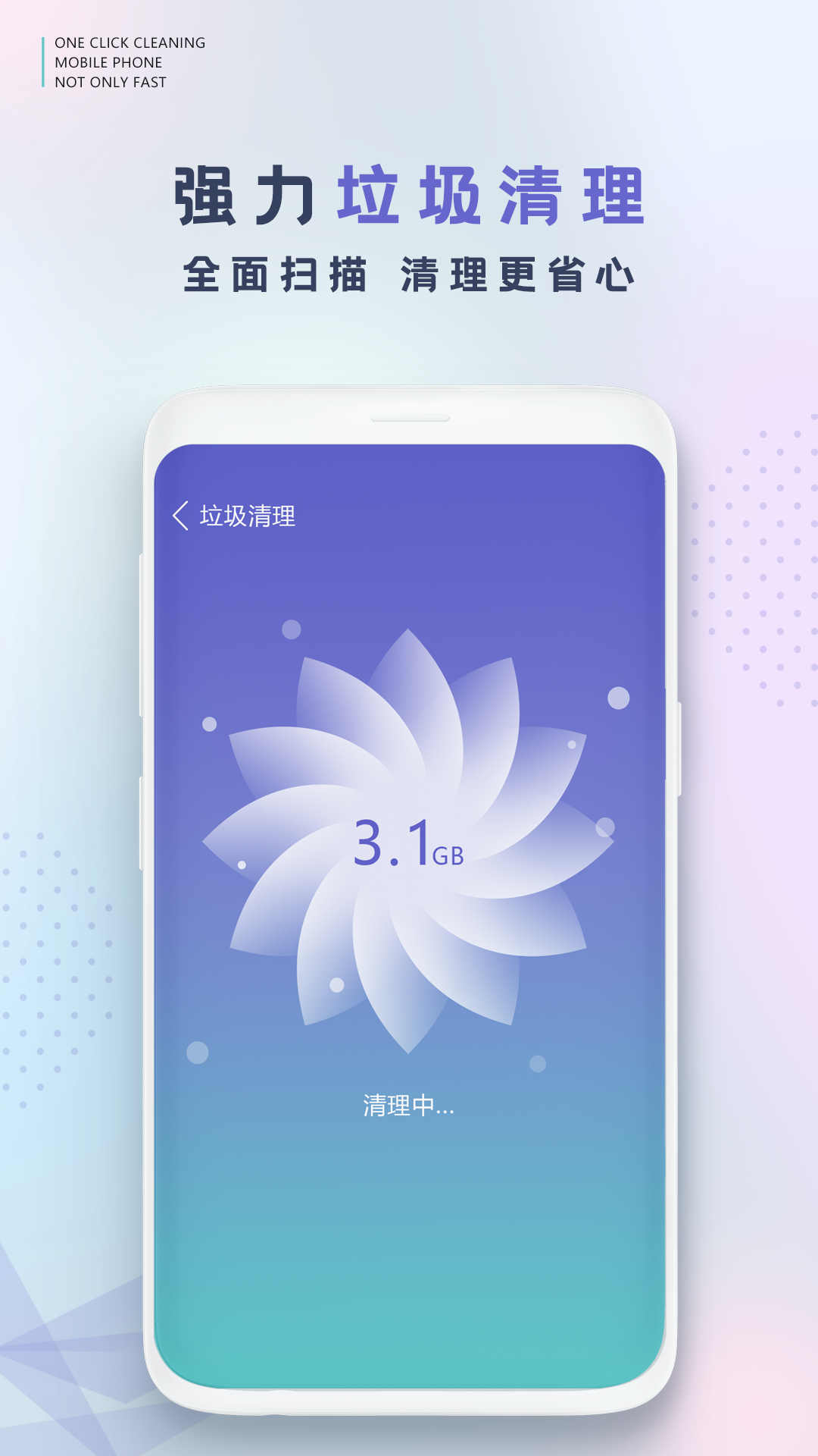 手机垃圾清理app图3