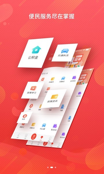 冀云涞水app