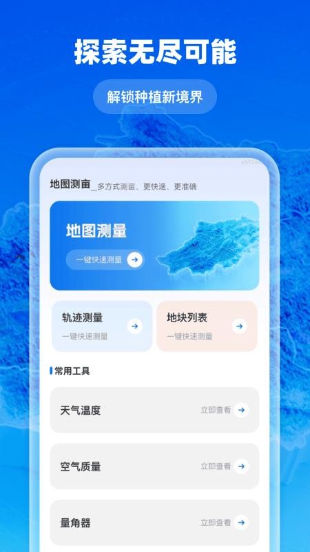 免费5G高清地图app图3